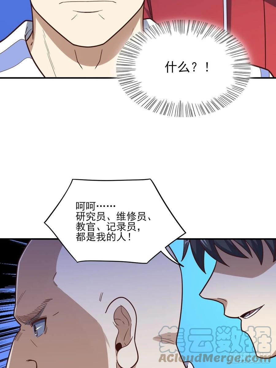 高能来袭韩漫全集-173情绪暴走，心理测试无删减无遮挡章节图片 