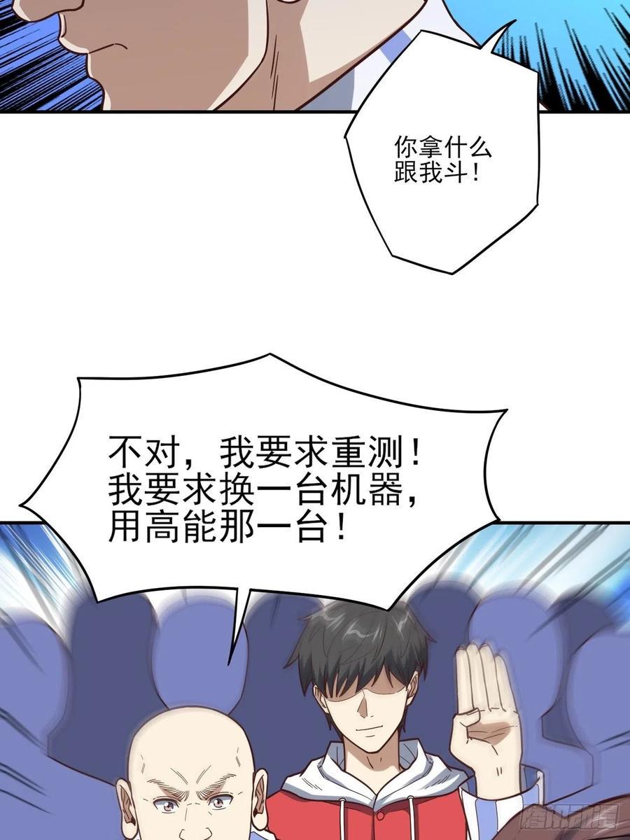 高能来袭韩漫全集-173情绪暴走，心理测试无删减无遮挡章节图片 