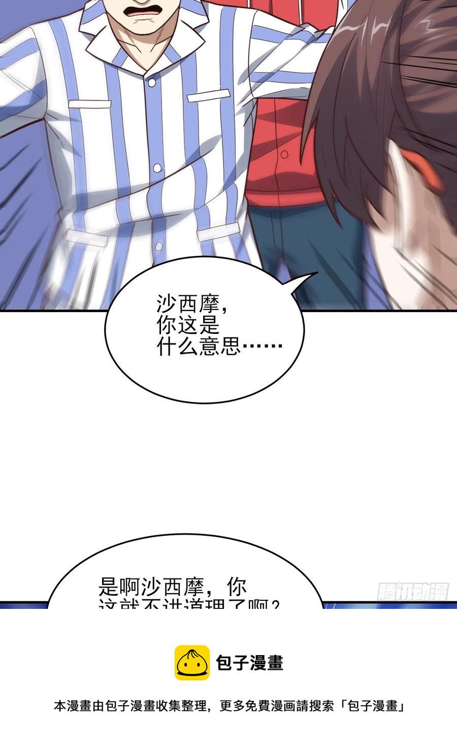 高能来袭韩漫全集-173情绪暴走，心理测试无删减无遮挡章节图片 