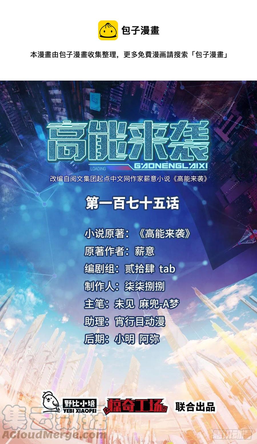 高能来袭韩漫全集-175单独测试无删减无遮挡章节图片 