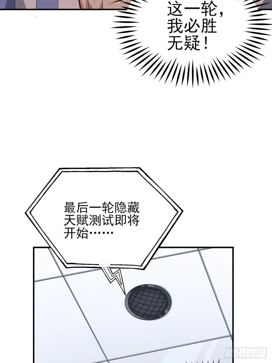 高能来袭韩漫全集-175单独测试无删减无遮挡章节图片 