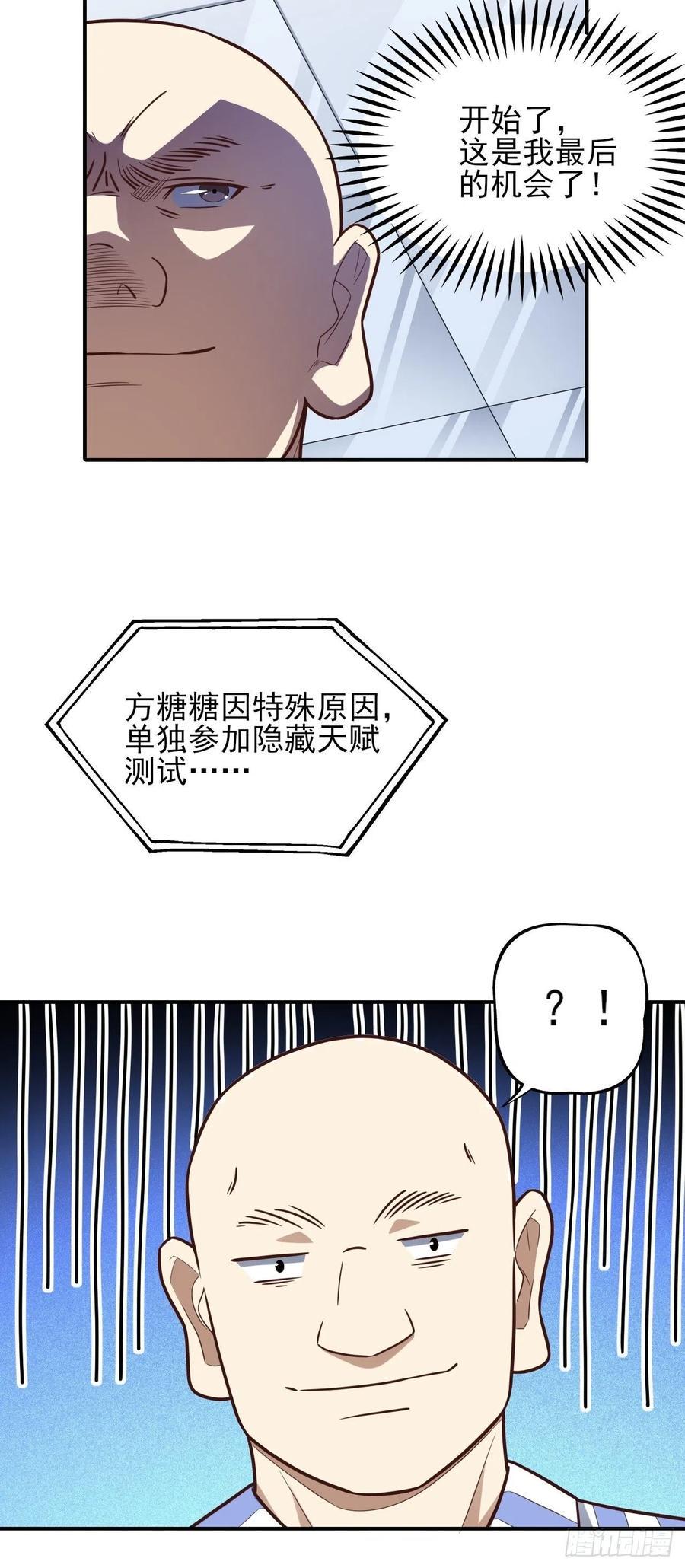 高能来袭韩漫全集-175单独测试无删减无遮挡章节图片 