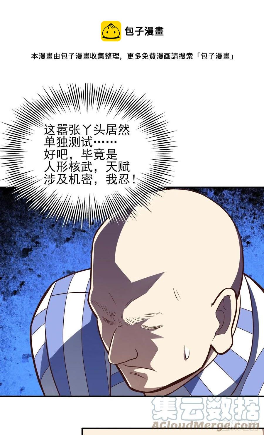 高能来袭韩漫全集-175单独测试无删减无遮挡章节图片 