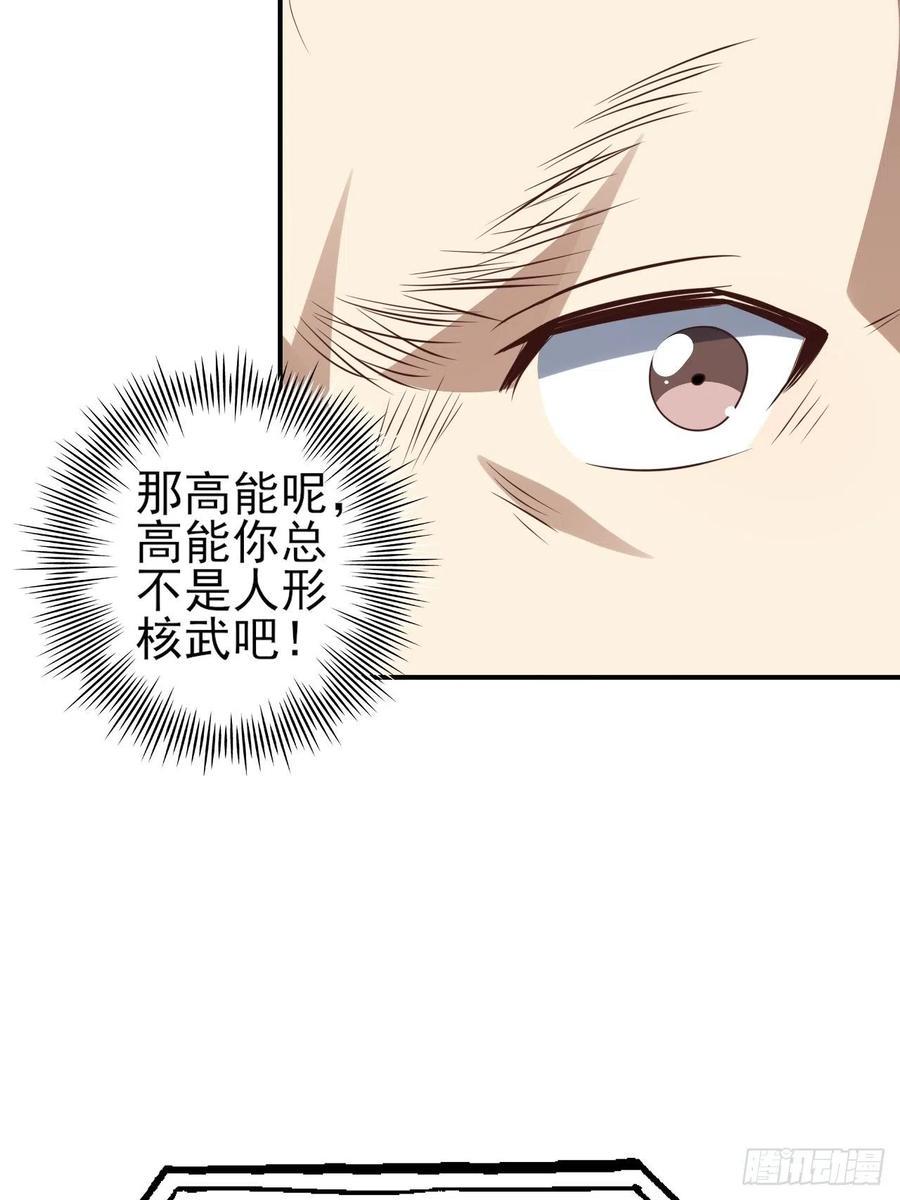 高能来袭韩漫全集-175单独测试无删减无遮挡章节图片 
