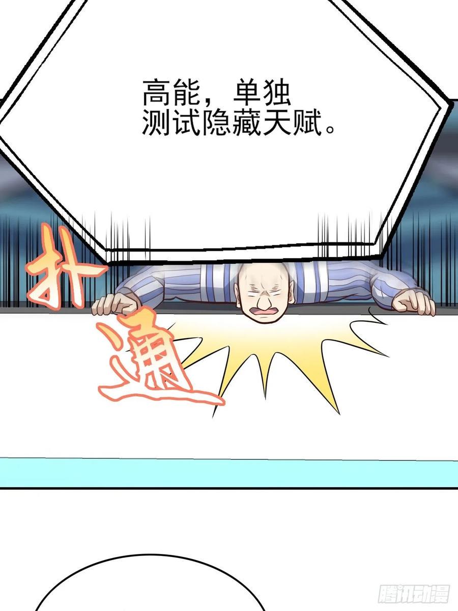 高能来袭韩漫全集-175单独测试无删减无遮挡章节图片 