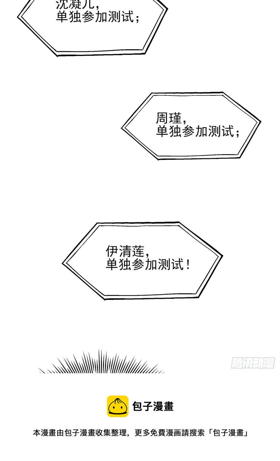 高能来袭韩漫全集-175单独测试无删减无遮挡章节图片 
