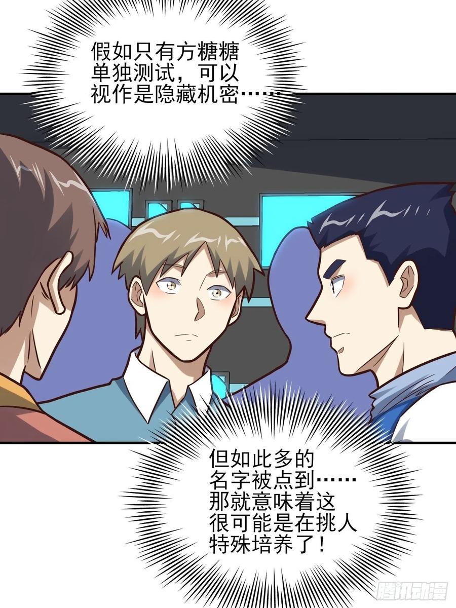 高能来袭韩漫全集-175单独测试无删减无遮挡章节图片 
