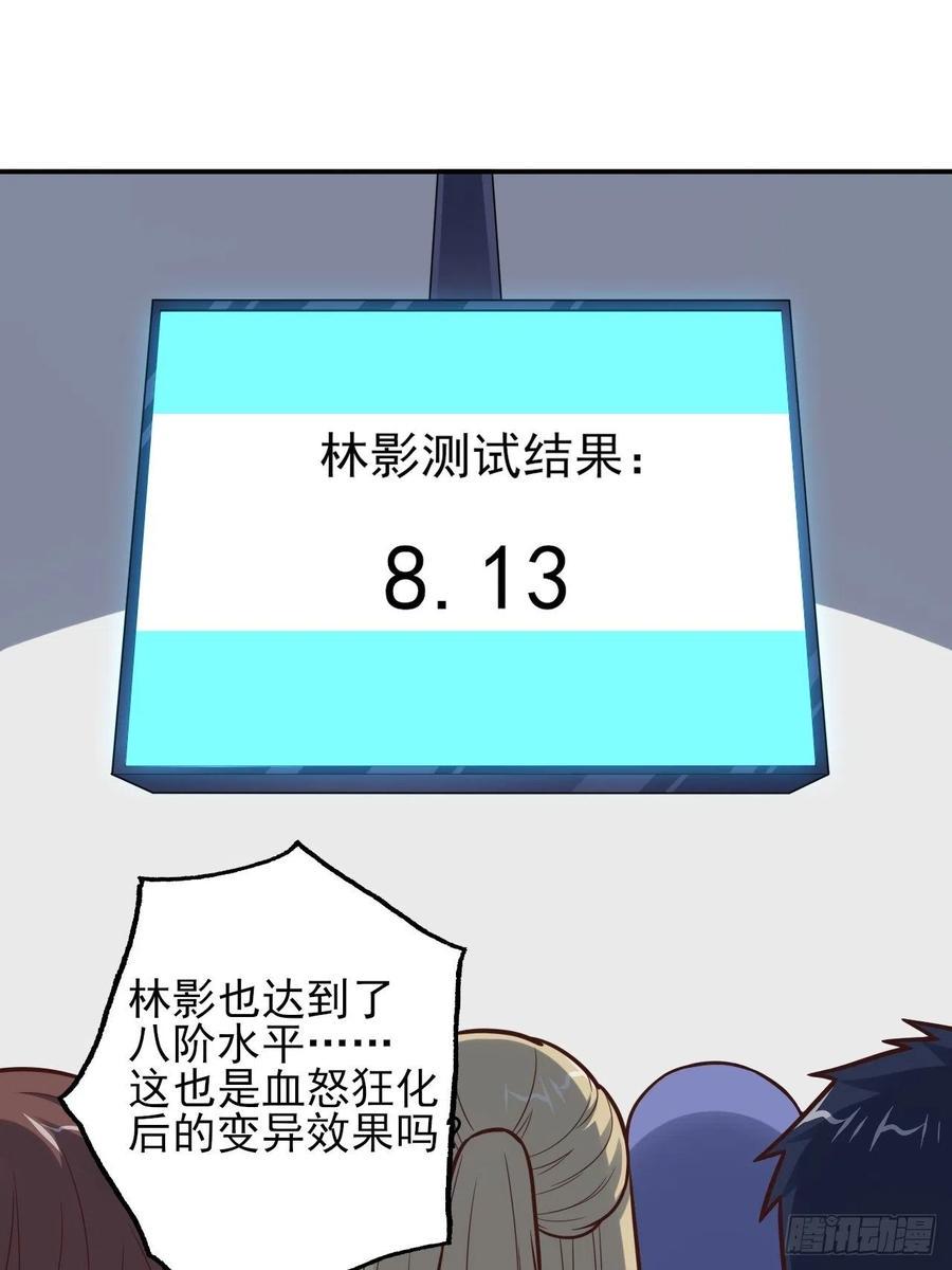 高能来袭韩漫全集-175单独测试无删减无遮挡章节图片 