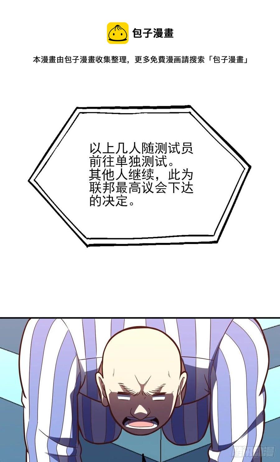 高能来袭韩漫全集-175单独测试无删减无遮挡章节图片 