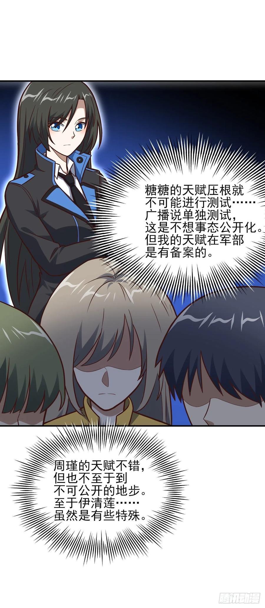 高能来袭韩漫全集-175单独测试无删减无遮挡章节图片 