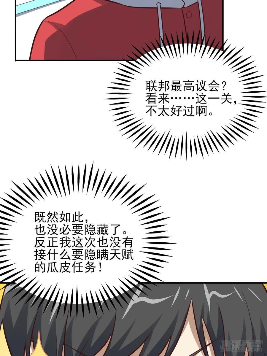 高能来袭韩漫全集-175单独测试无删减无遮挡章节图片 