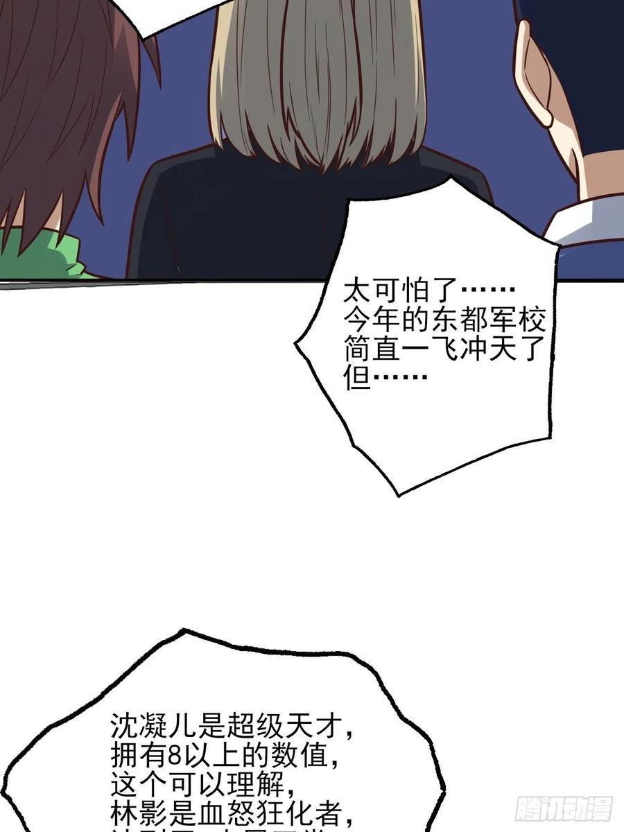 高能来袭韩漫全集-175单独测试无删减无遮挡章节图片 