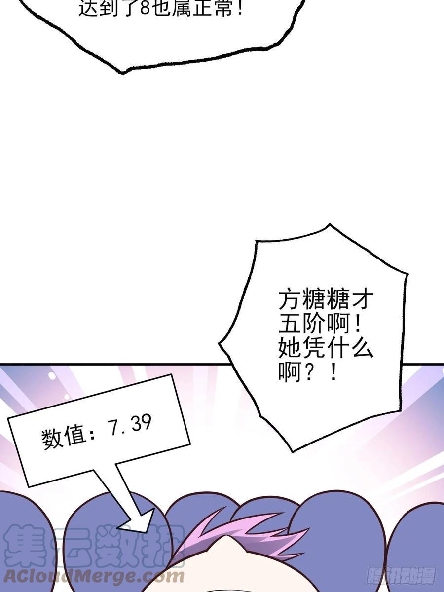高能来袭韩漫全集-175单独测试无删减无遮挡章节图片 