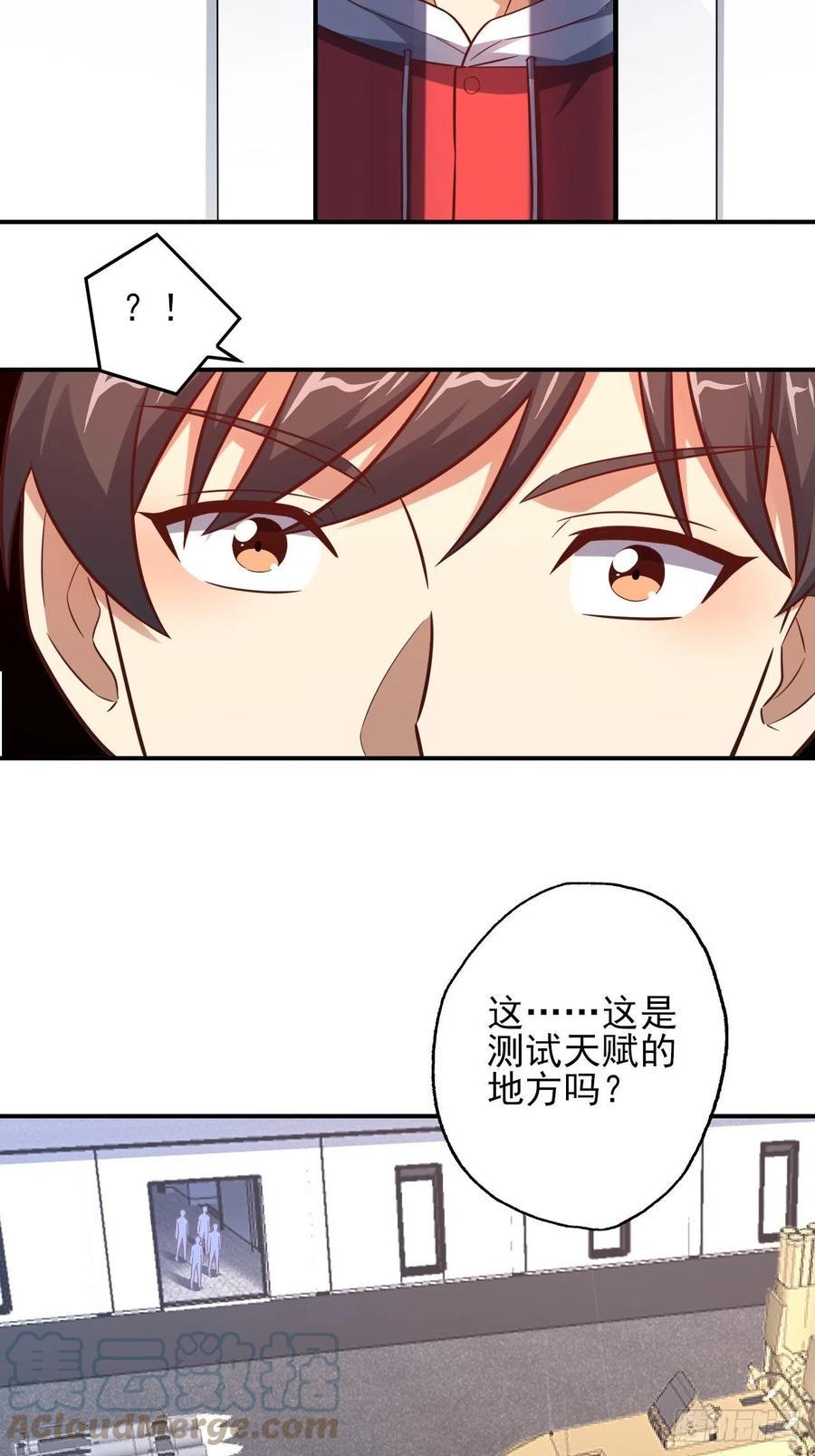 高能来袭韩漫全集-175单独测试无删减无遮挡章节图片 