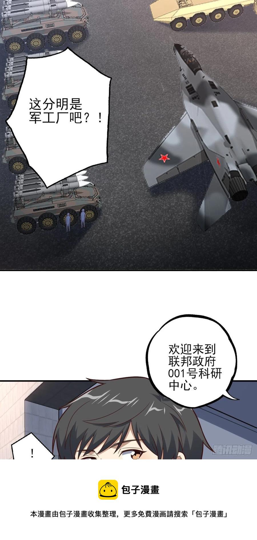 高能来袭韩漫全集-175单独测试无删减无遮挡章节图片 