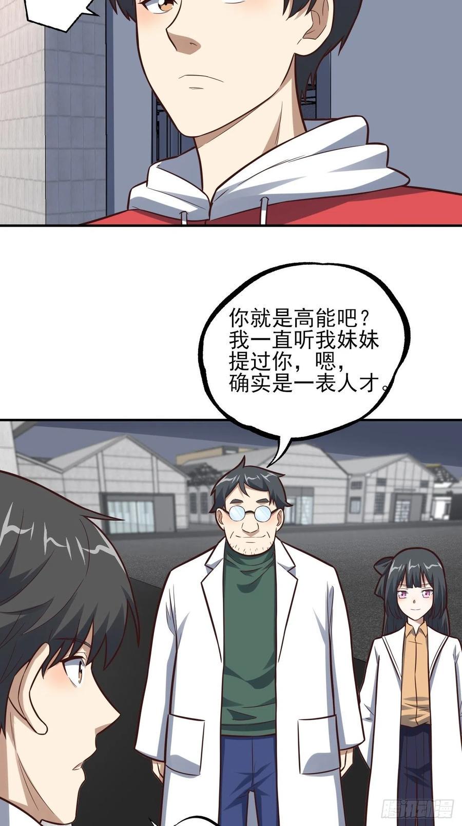 高能来袭韩漫全集-175单独测试无删减无遮挡章节图片 