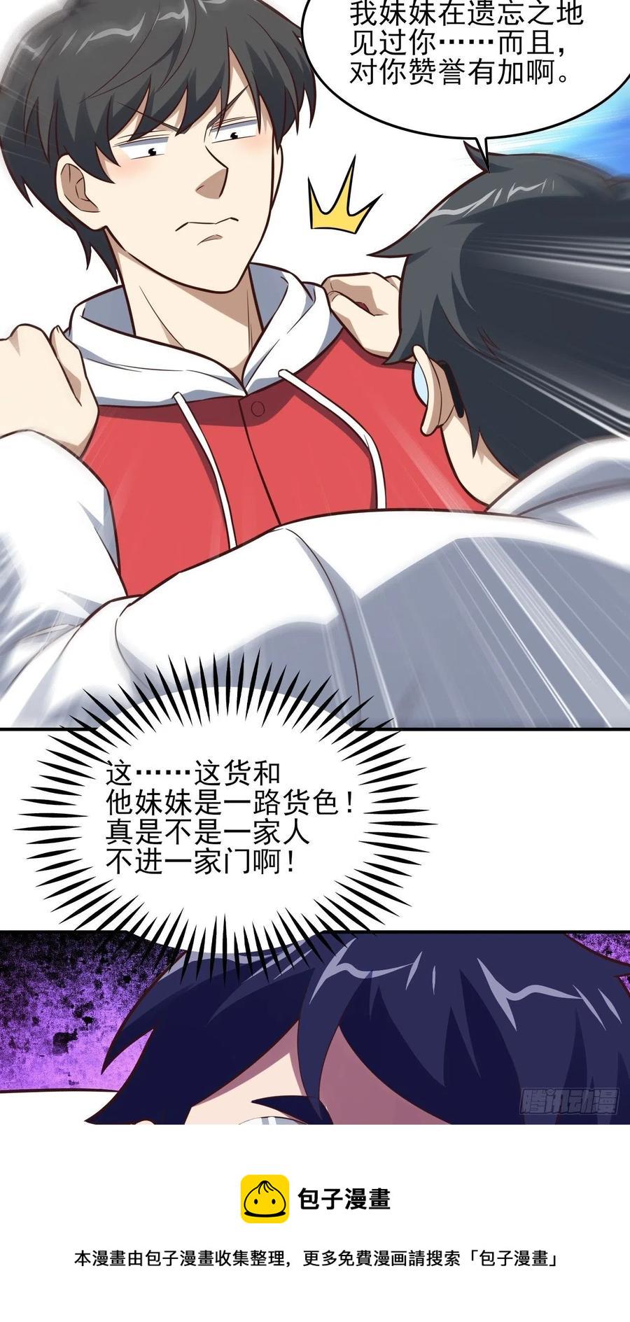 高能来袭韩漫全集-175单独测试无删减无遮挡章节图片 
