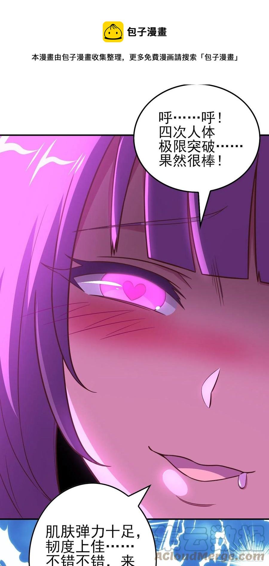 高能来袭韩漫全集-175单独测试无删减无遮挡章节图片 