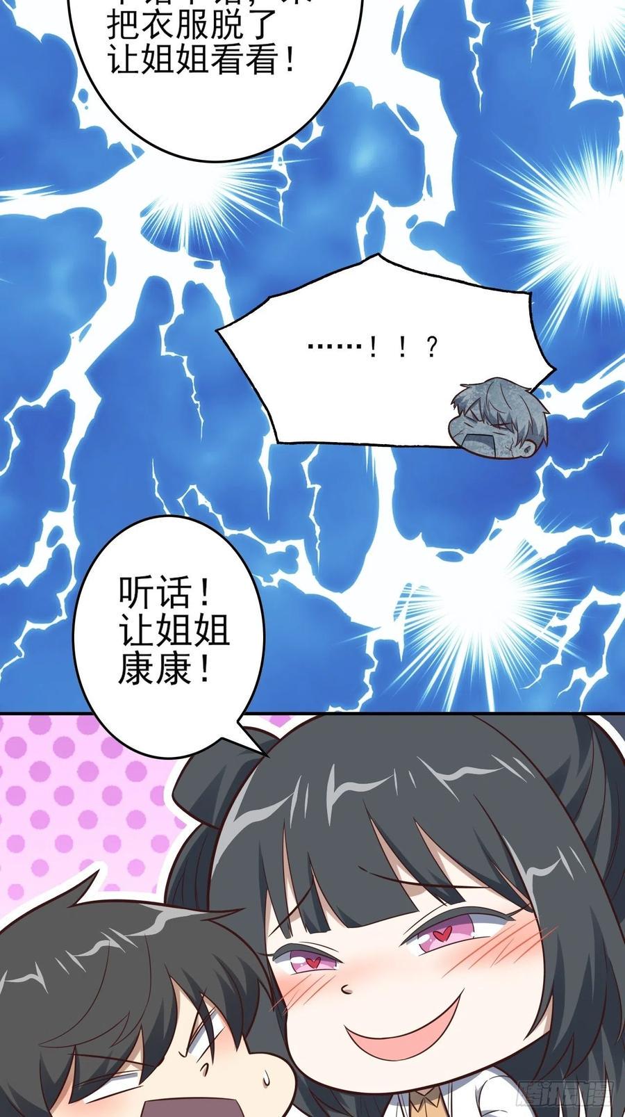 高能来袭韩漫全集-175单独测试无删减无遮挡章节图片 
