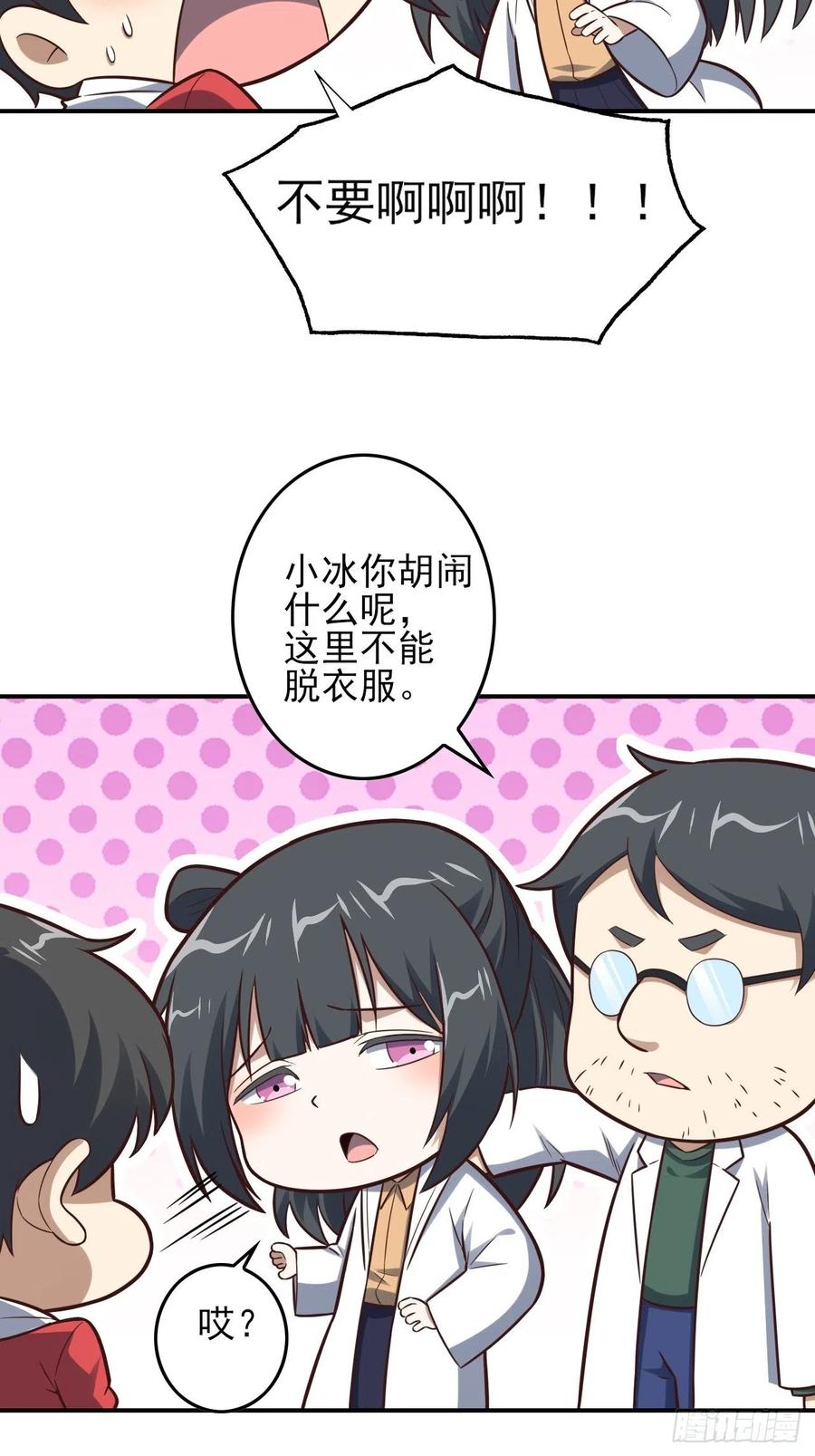 高能来袭韩漫全集-175单独测试无删减无遮挡章节图片 