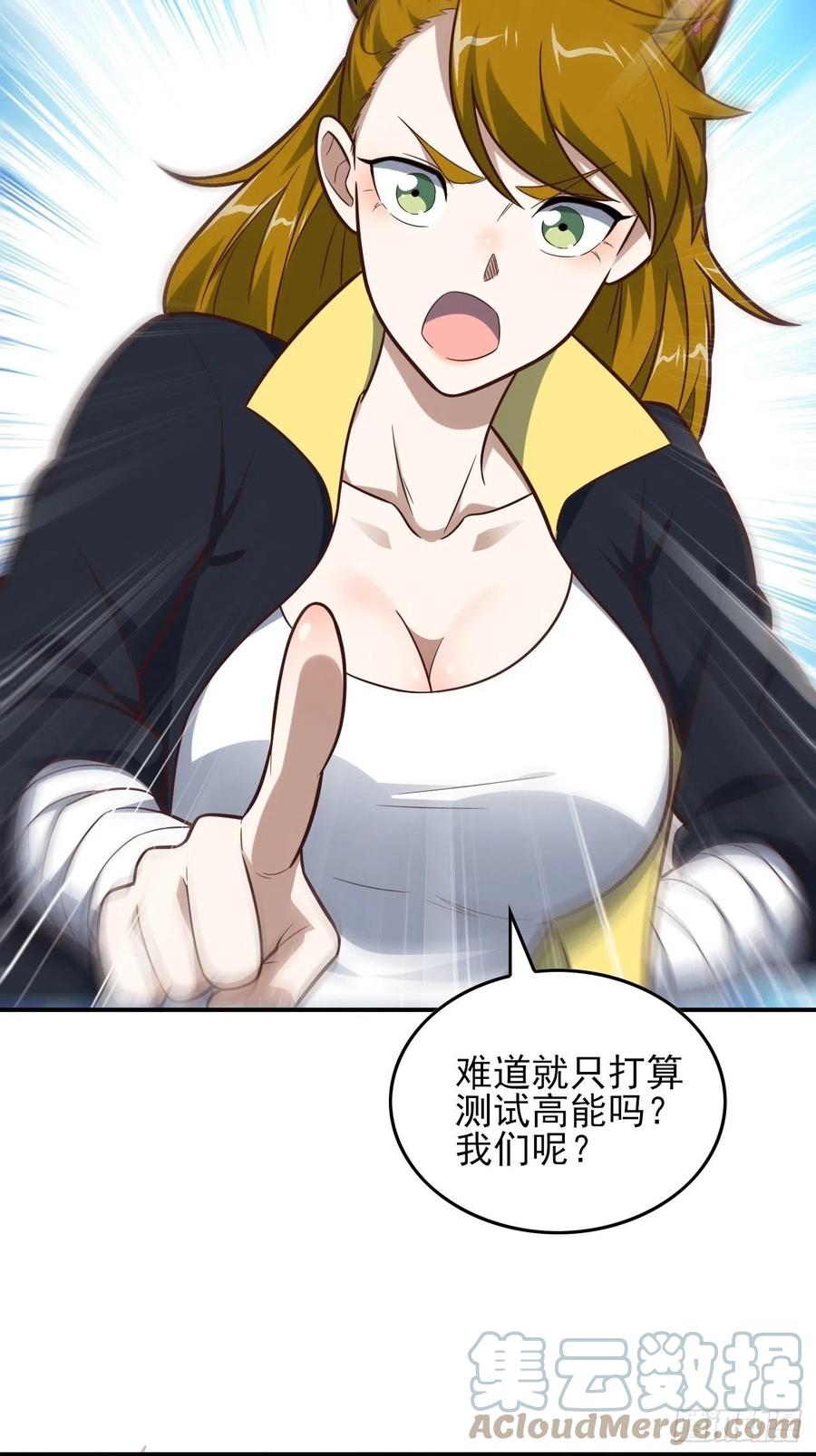 高能来袭韩漫全集-175单独测试无删减无遮挡章节图片 