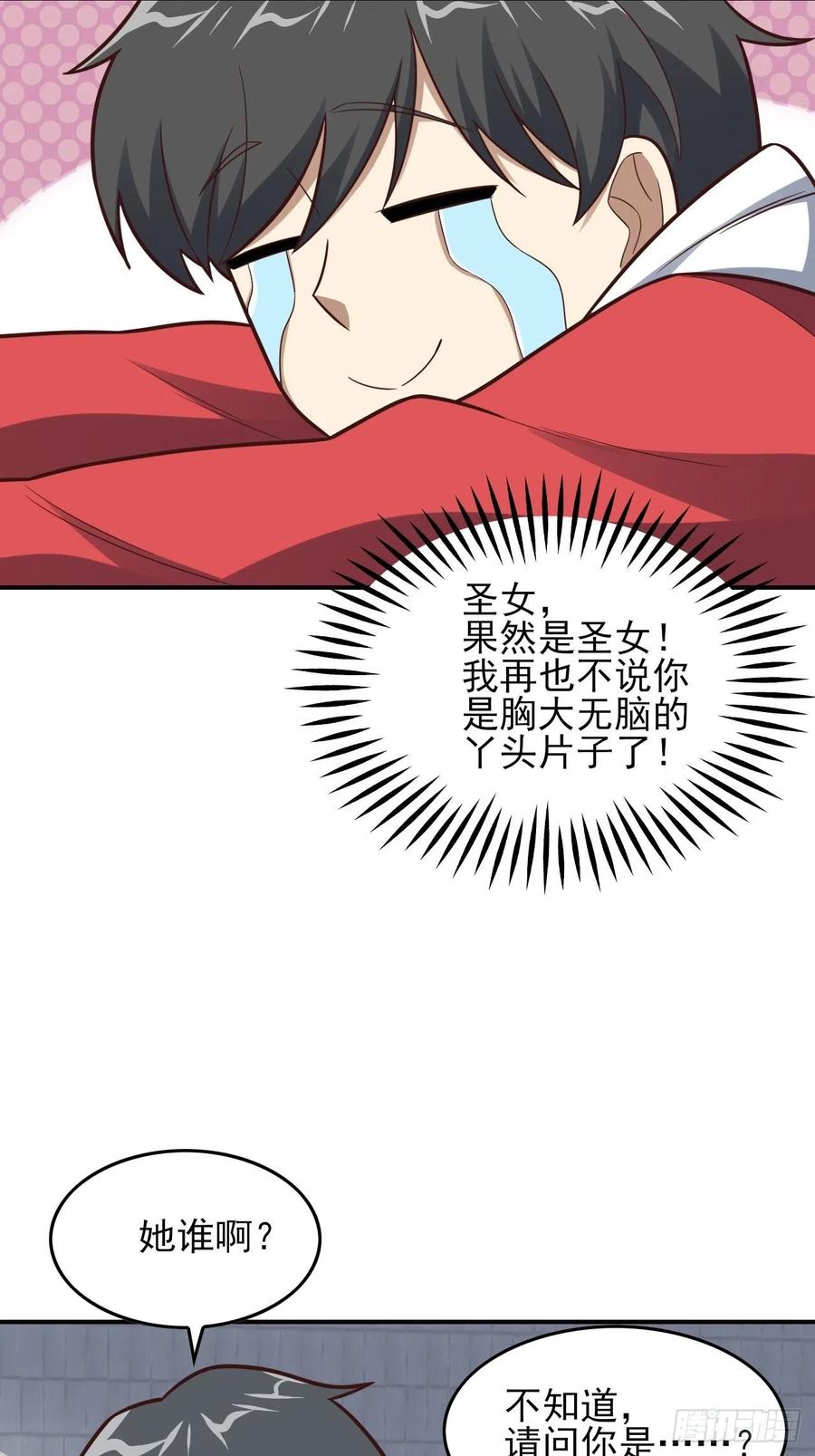 高能来袭韩漫全集-175单独测试无删减无遮挡章节图片 