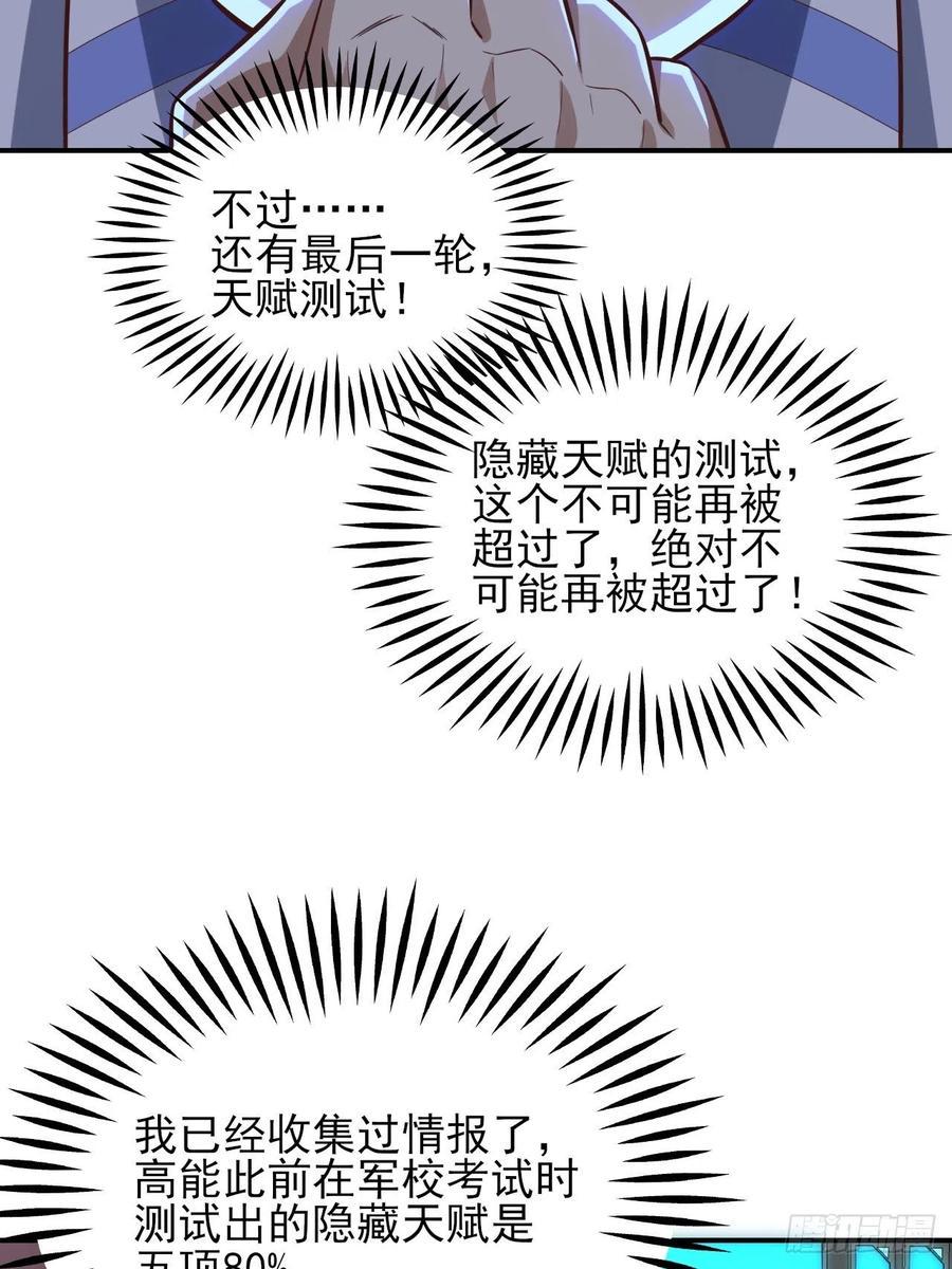 高能来袭韩漫全集-175单独测试无删减无遮挡章节图片 