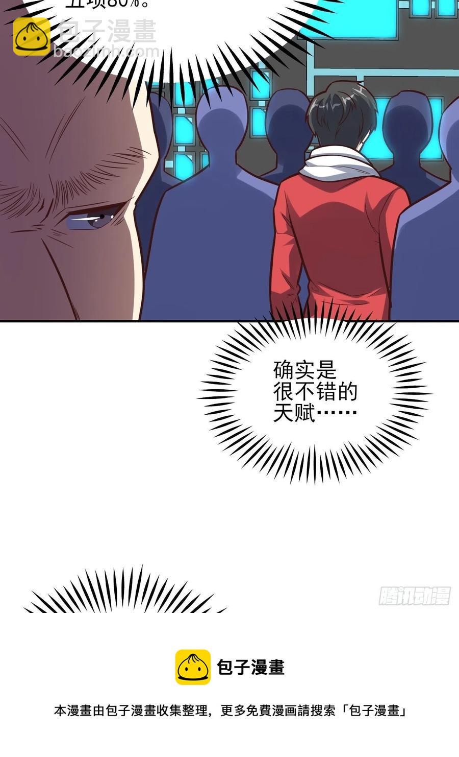 高能来袭韩漫全集-175单独测试无删减无遮挡章节图片 