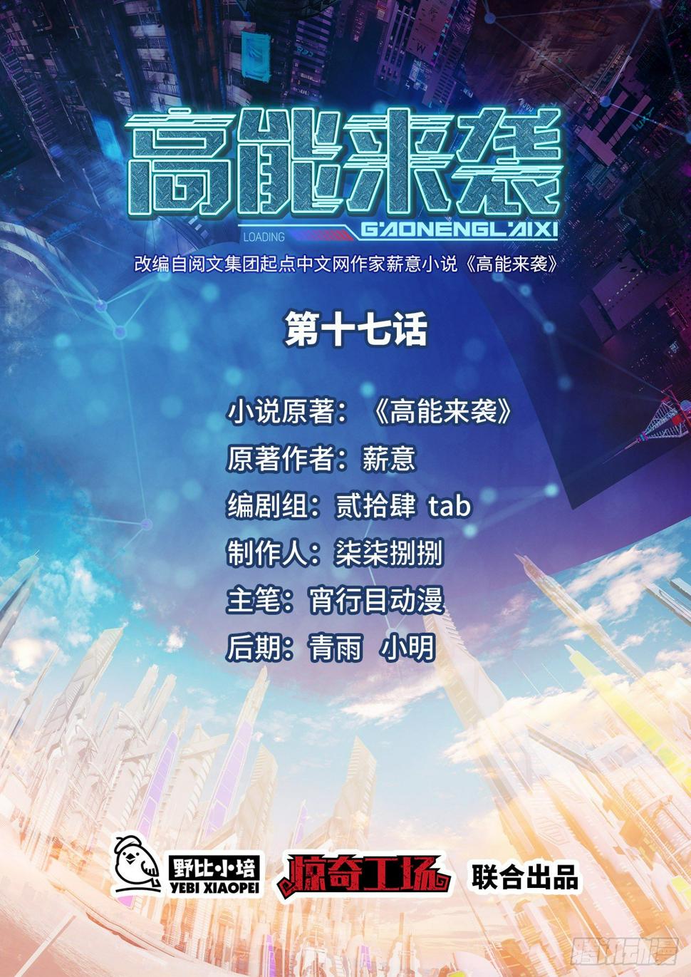 高能来袭韩漫全集-017你们都是神经病！无删减无遮挡章节图片 