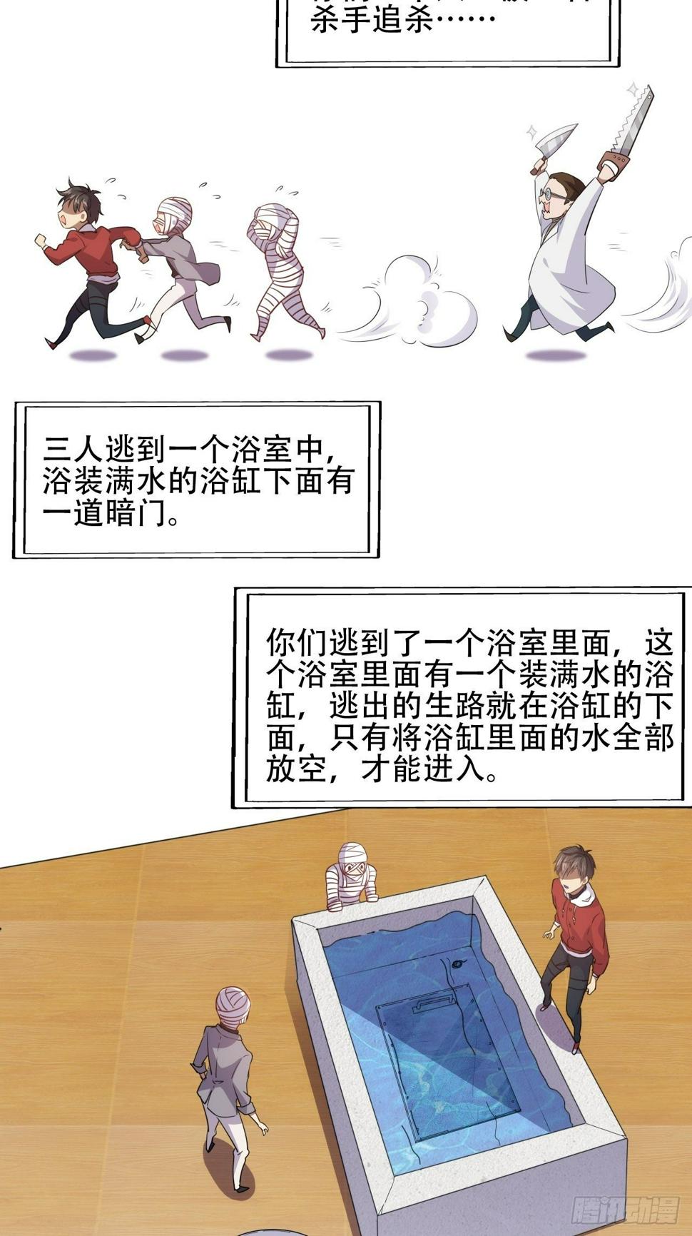 高能来袭韩漫全集-017你们都是神经病！无删减无遮挡章节图片 