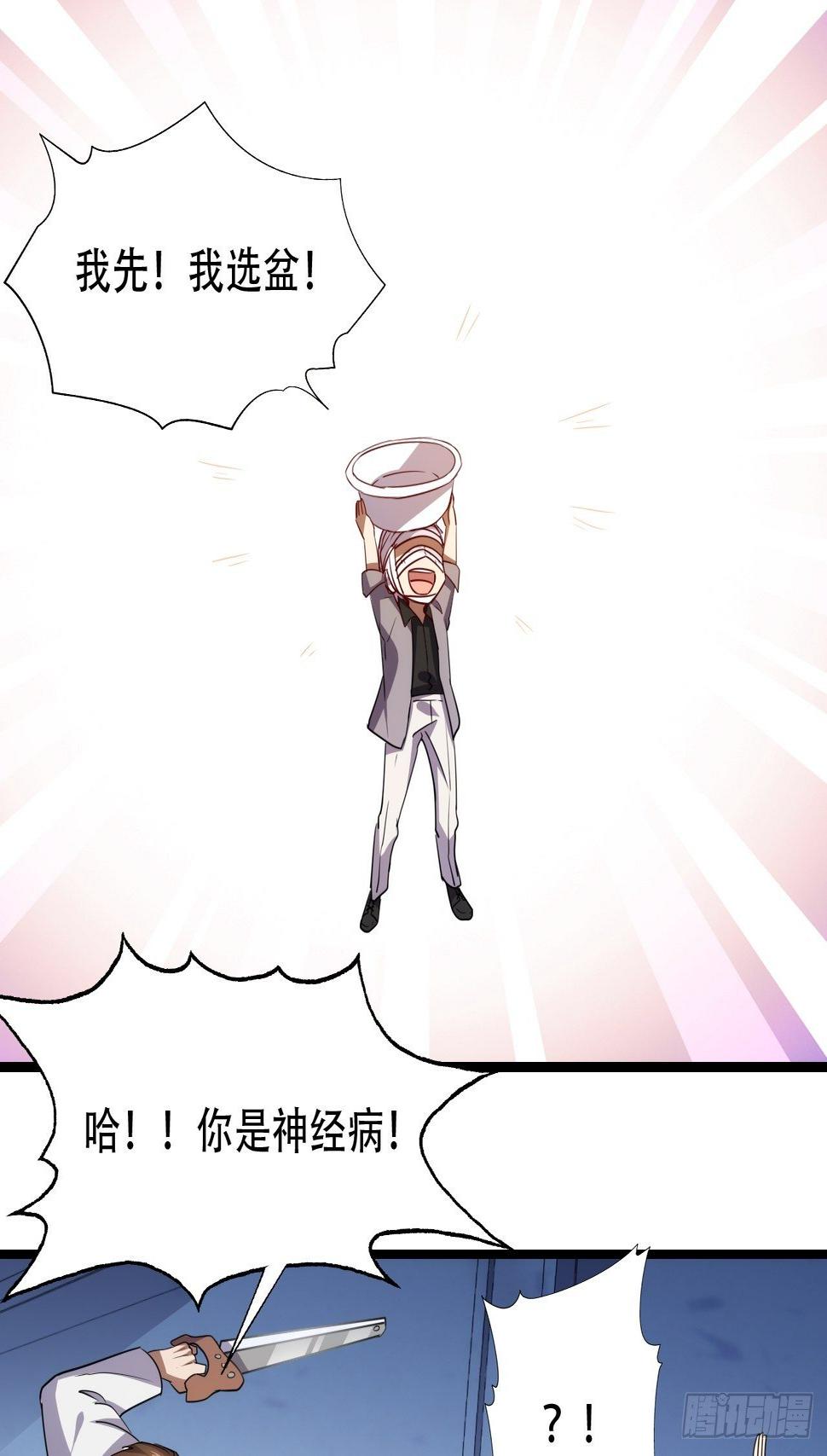 高能来袭韩漫全集-017你们都是神经病！无删减无遮挡章节图片 