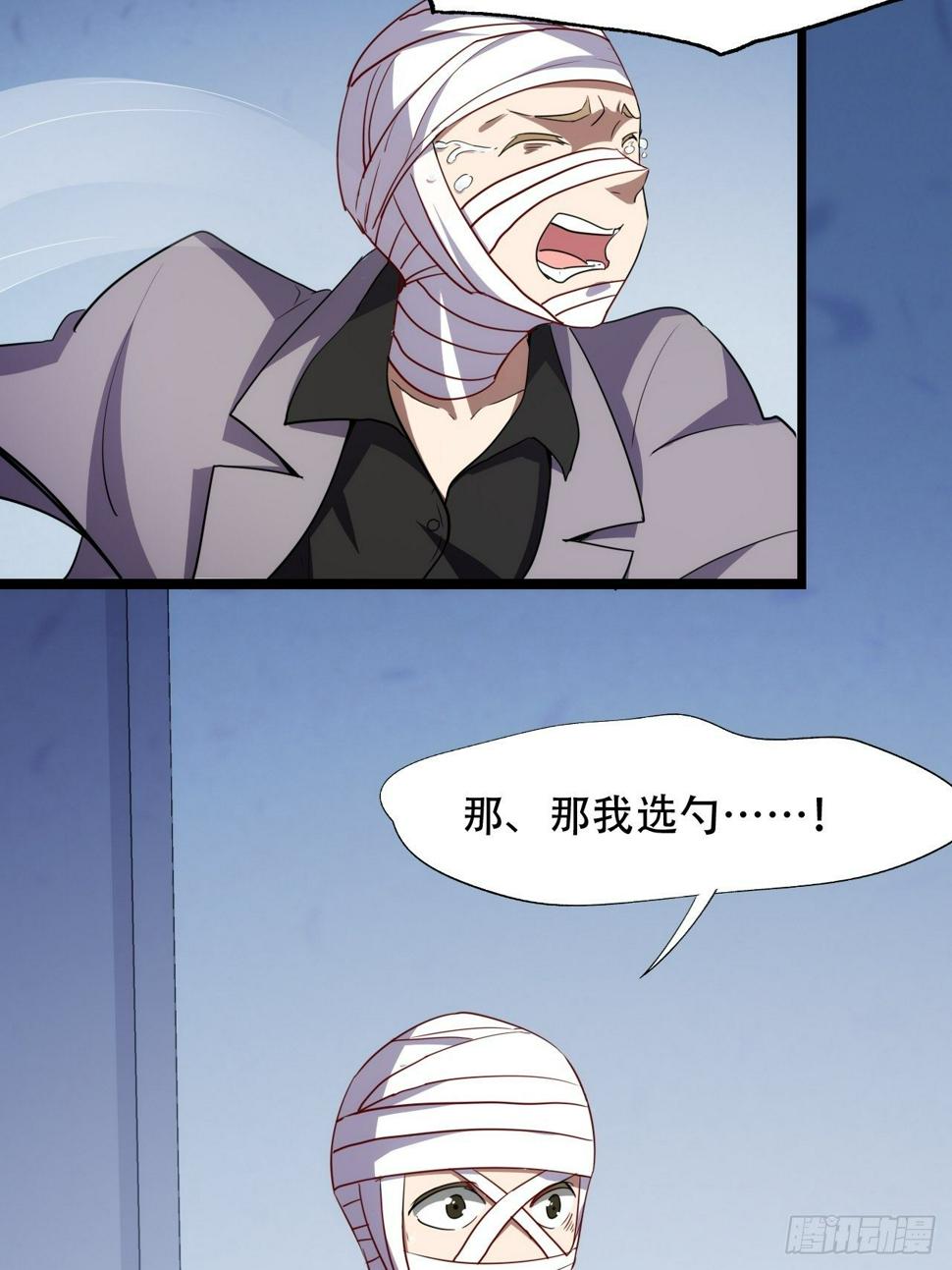 高能来袭韩漫全集-017你们都是神经病！无删减无遮挡章节图片 