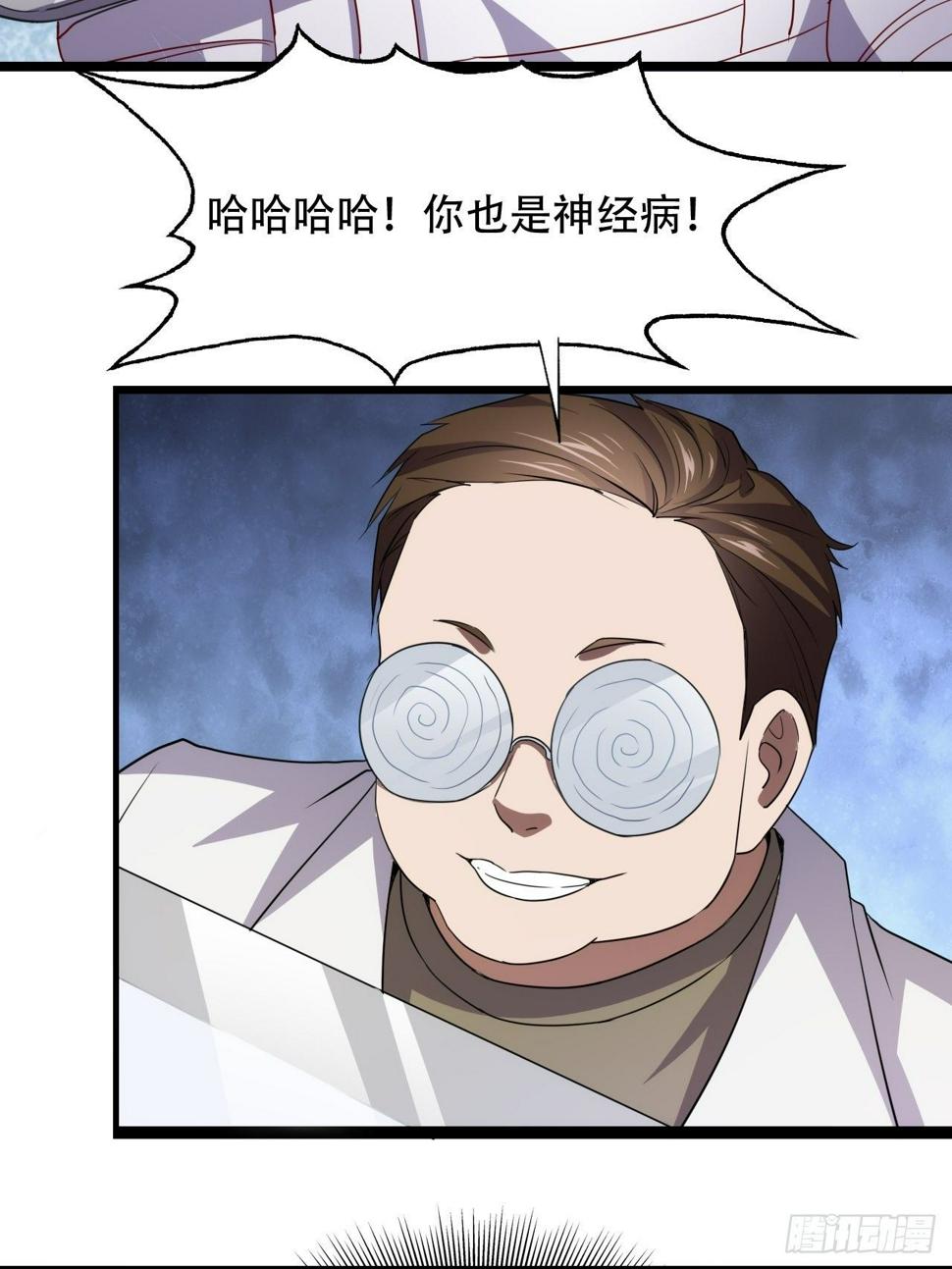高能来袭韩漫全集-017你们都是神经病！无删减无遮挡章节图片 