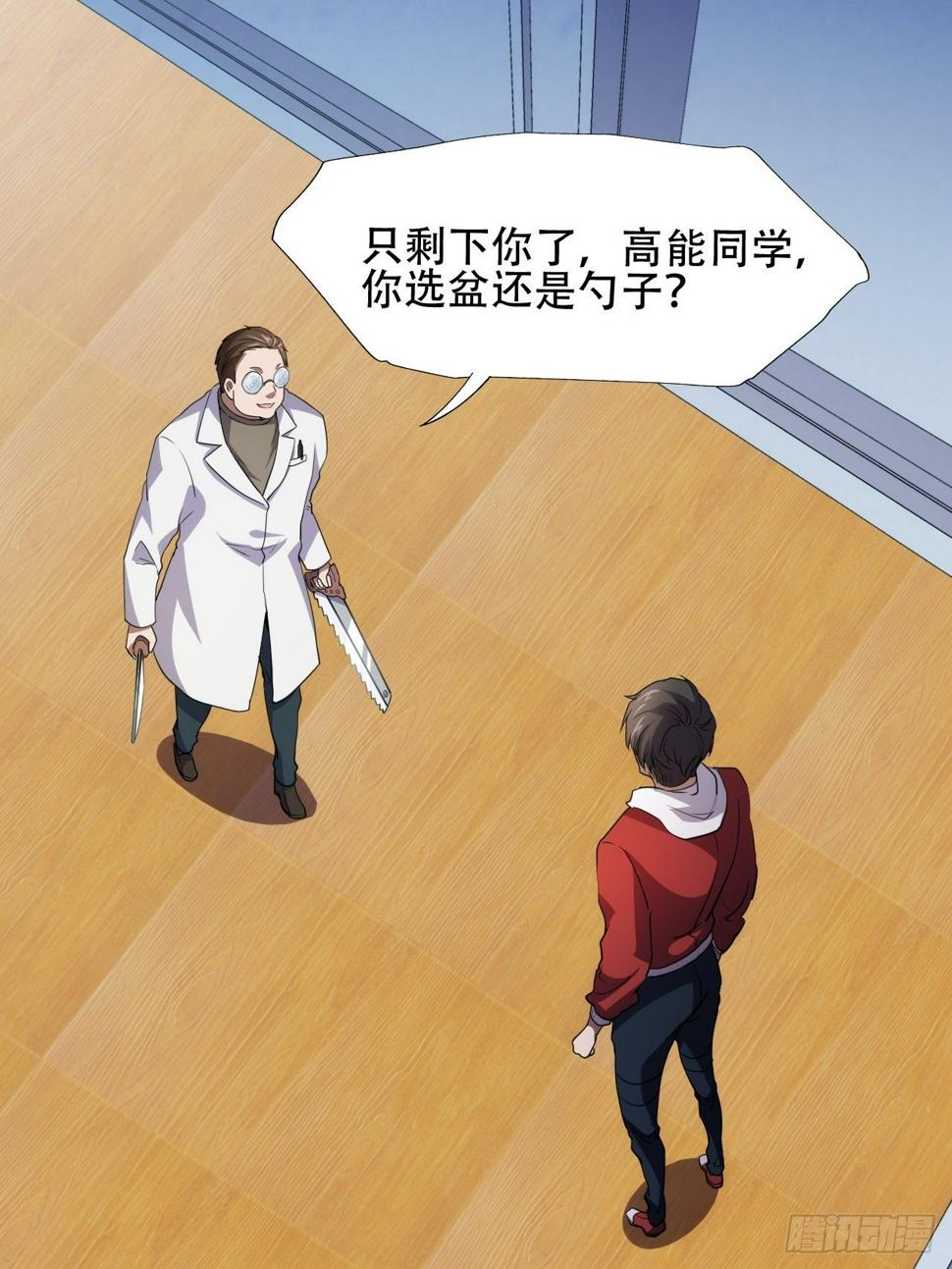 高能来袭韩漫全集-017你们都是神经病！无删减无遮挡章节图片 