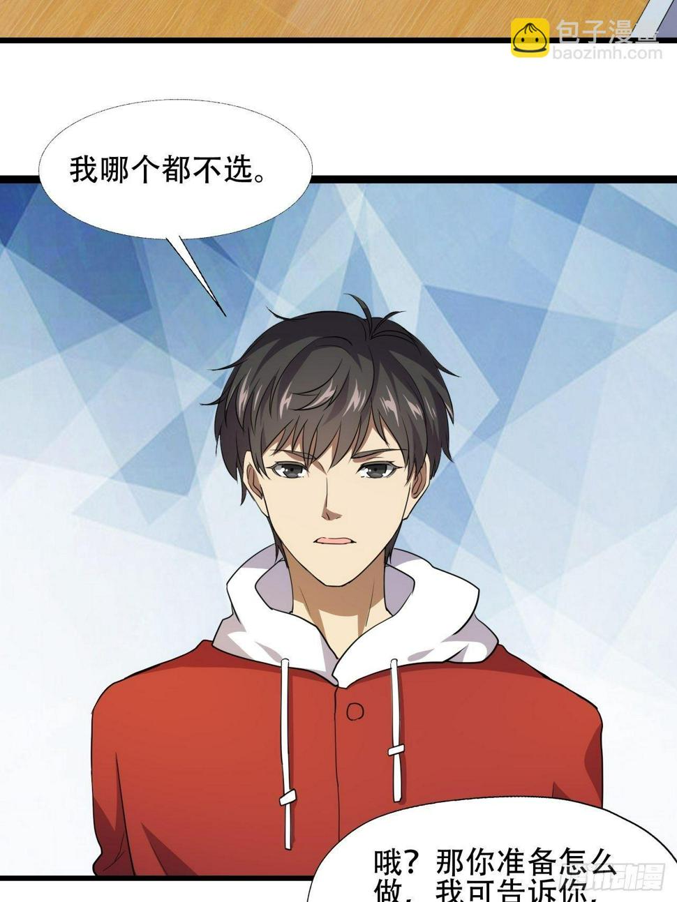 高能来袭韩漫全集-017你们都是神经病！无删减无遮挡章节图片 