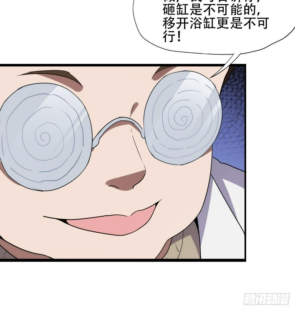 高能来袭韩漫全集-017你们都是神经病！无删减无遮挡章节图片 