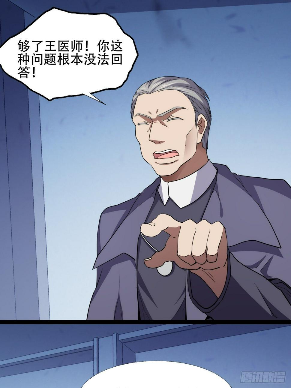 高能来袭韩漫全集-017你们都是神经病！无删减无遮挡章节图片 