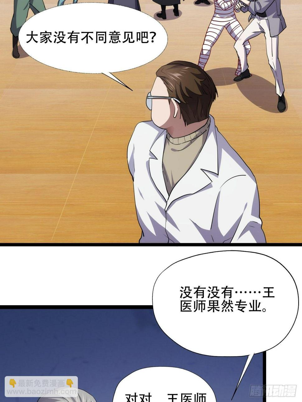 高能来袭韩漫全集-017你们都是神经病！无删减无遮挡章节图片 