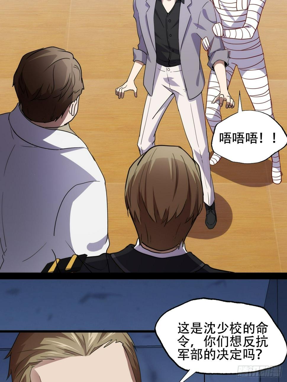 高能来袭韩漫全集-017你们都是神经病！无删减无遮挡章节图片 
