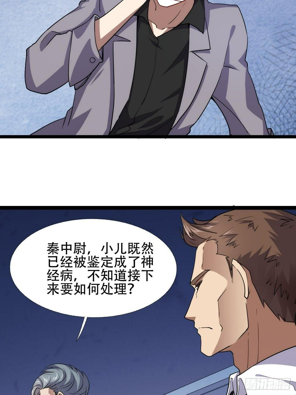 高能来袭韩漫全集-017你们都是神经病！无删减无遮挡章节图片 