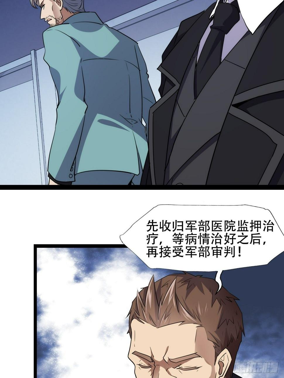 高能来袭韩漫全集-017你们都是神经病！无删减无遮挡章节图片 