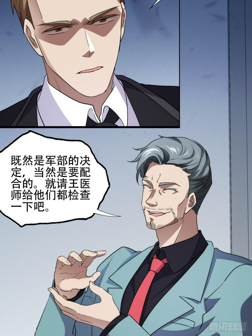 高能来袭韩漫全集-017你们都是神经病！无删减无遮挡章节图片 