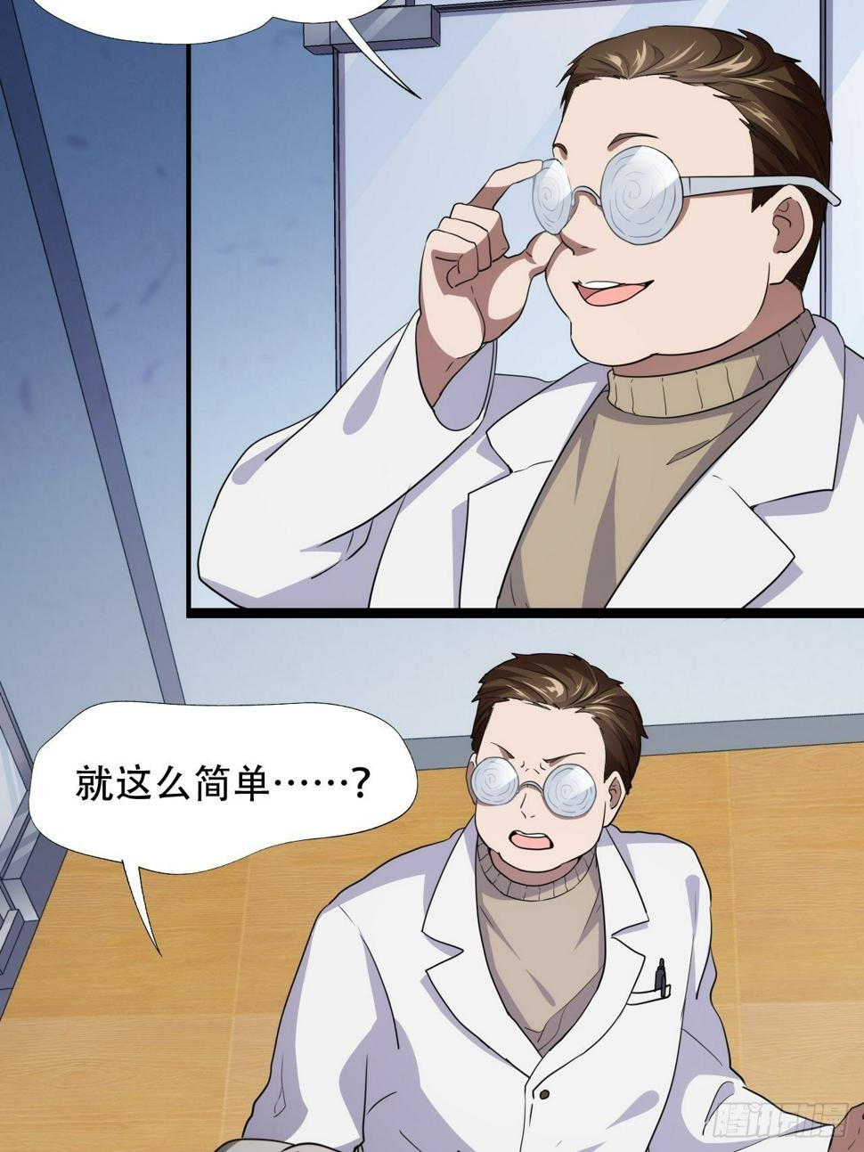 高能来袭韩漫全集-017你们都是神经病！无删减无遮挡章节图片 