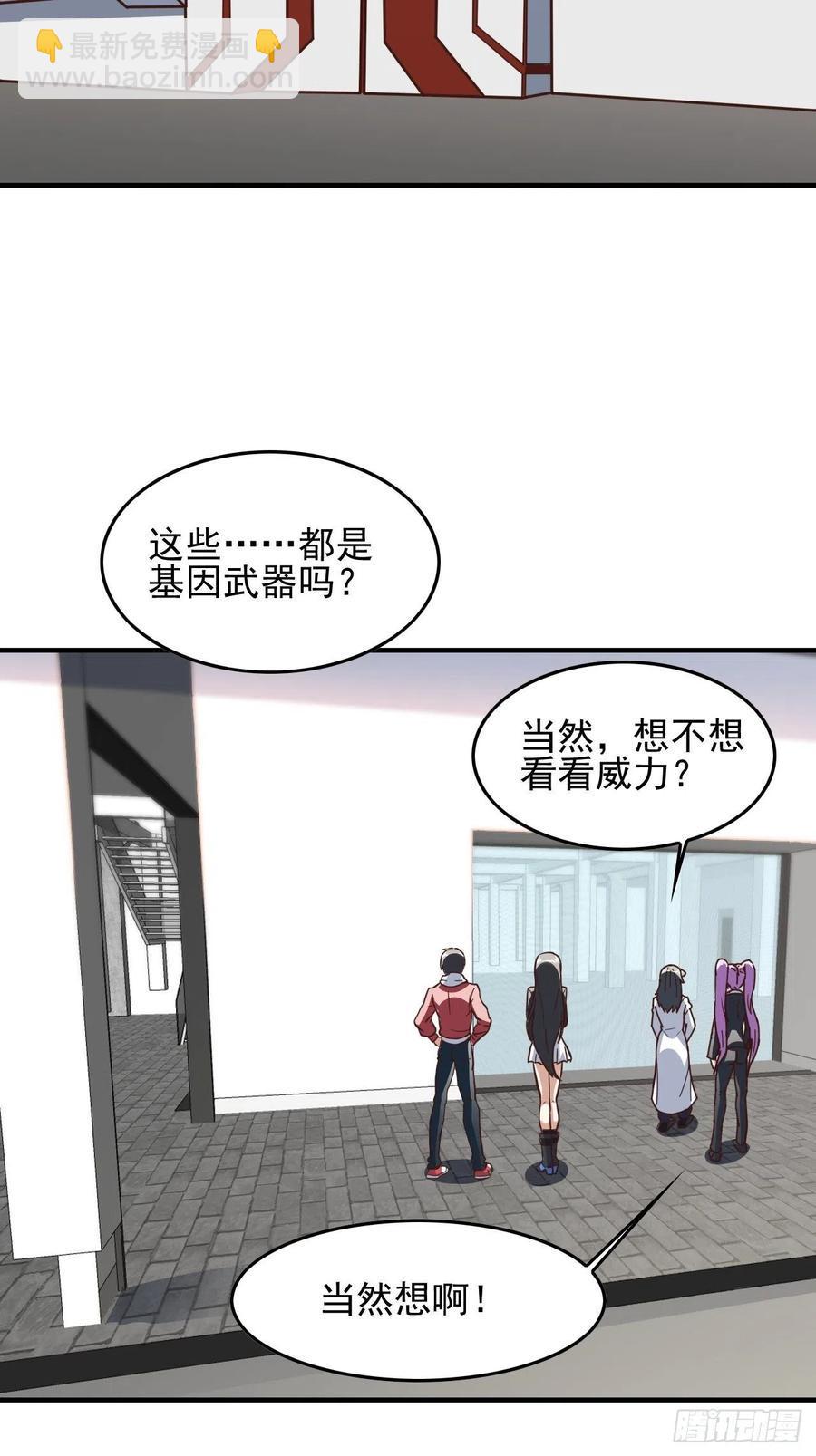 高能来袭韩漫全集-180基因武器的真相无删减无遮挡章节图片 