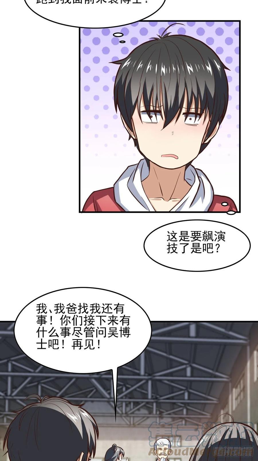 高能来袭韩漫全集-180基因武器的真相无删减无遮挡章节图片 