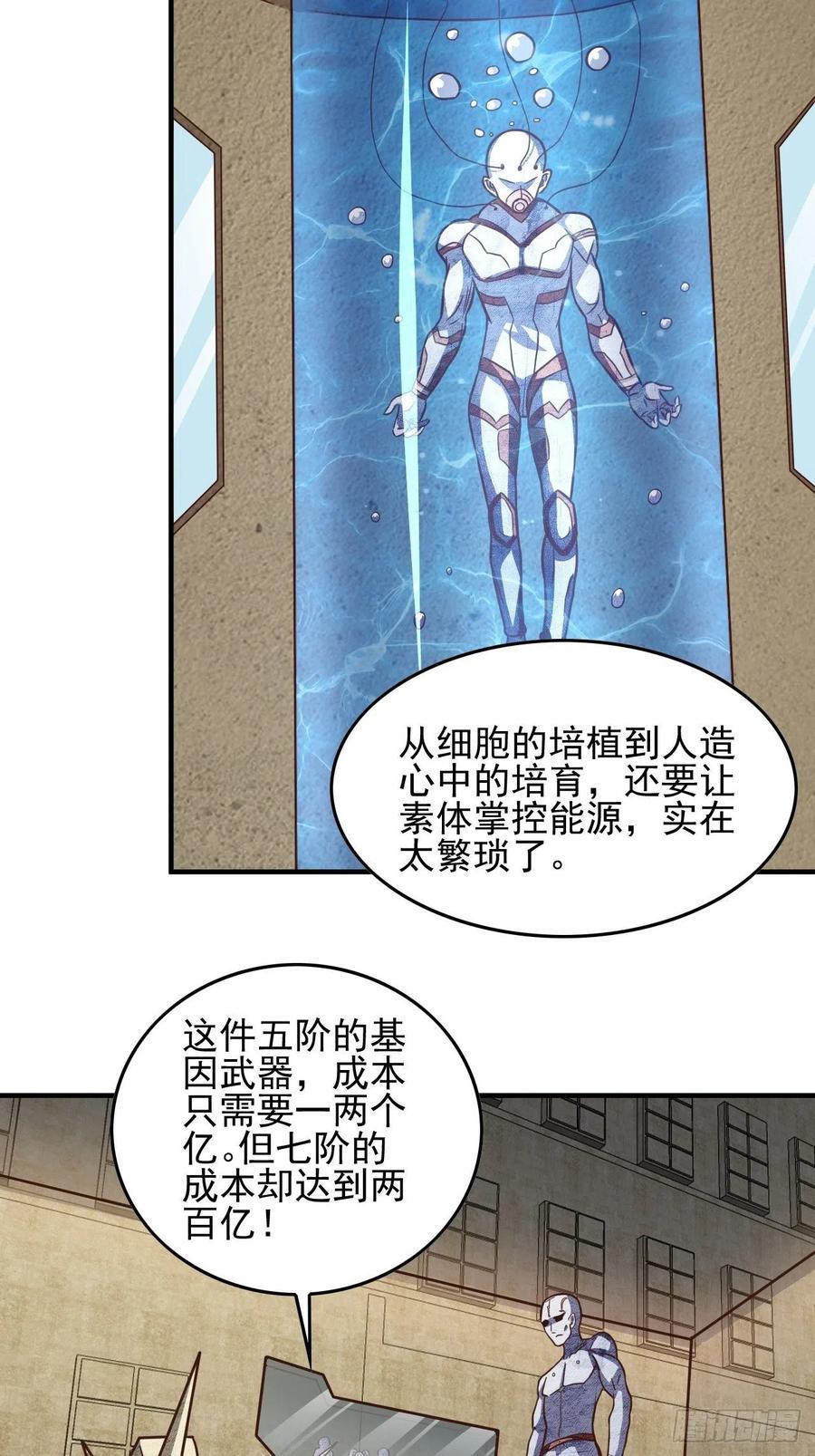 高能来袭韩漫全集-180基因武器的真相无删减无遮挡章节图片 