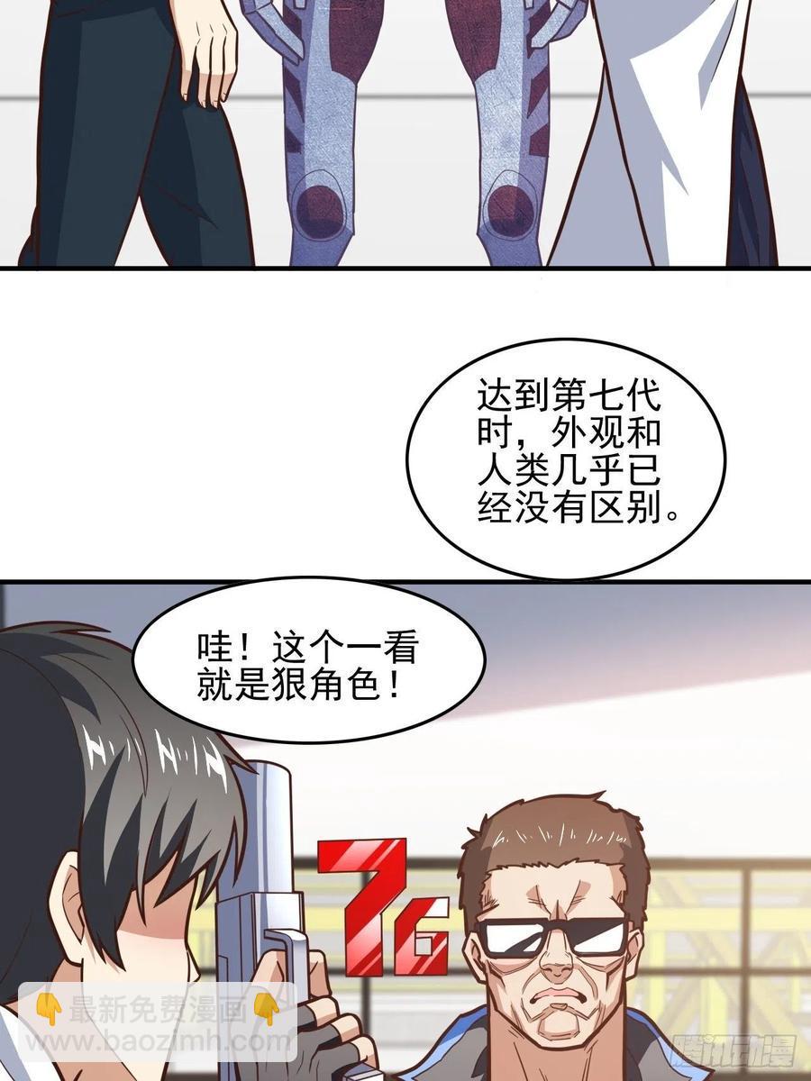高能来袭韩漫全集-180基因武器的真相无删减无遮挡章节图片 