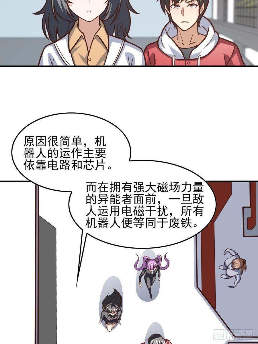 高能来袭韩漫全集-180基因武器的真相无删减无遮挡章节图片 