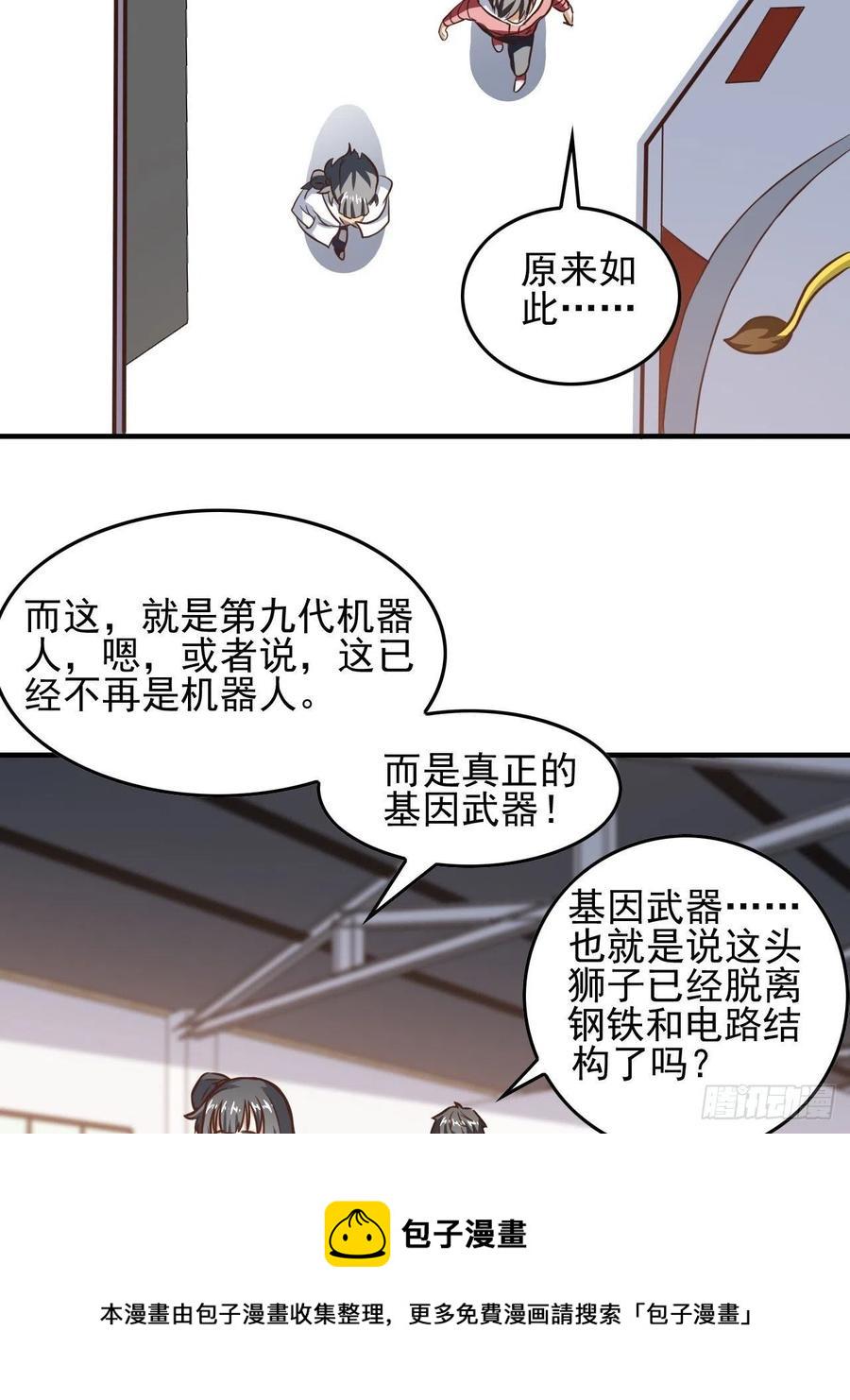 高能来袭韩漫全集-180基因武器的真相无删减无遮挡章节图片 
