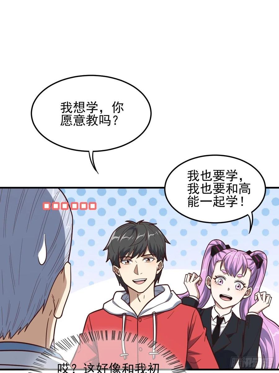 高能来袭韩漫全集-181小妖精来袭无删减无遮挡章节图片 